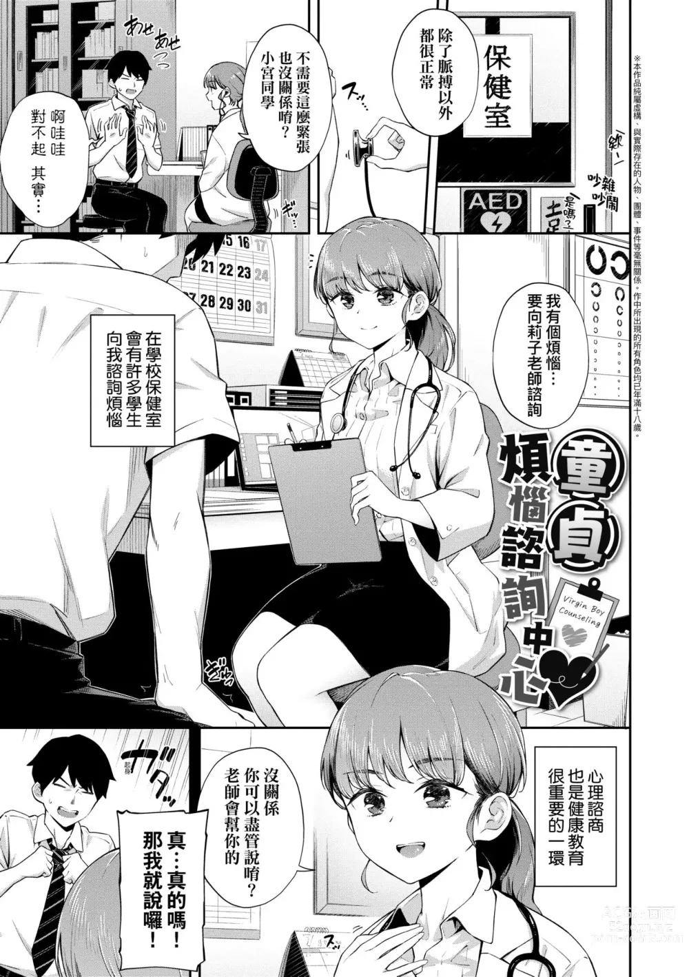 Page 114 of manga 賀懷孕