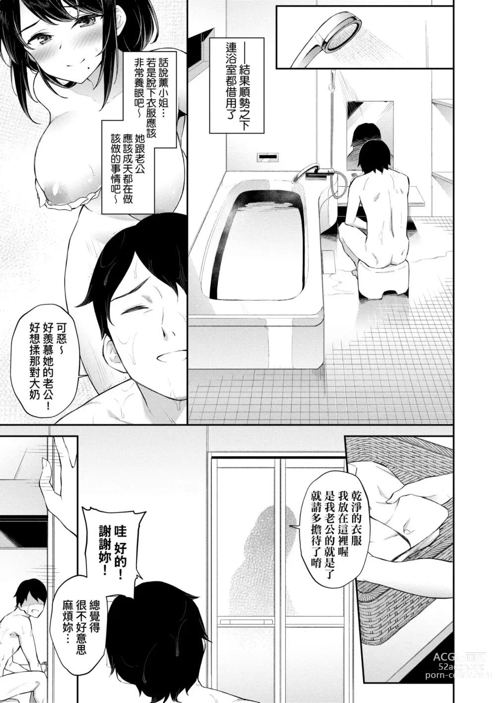 Page 156 of manga 賀懷孕