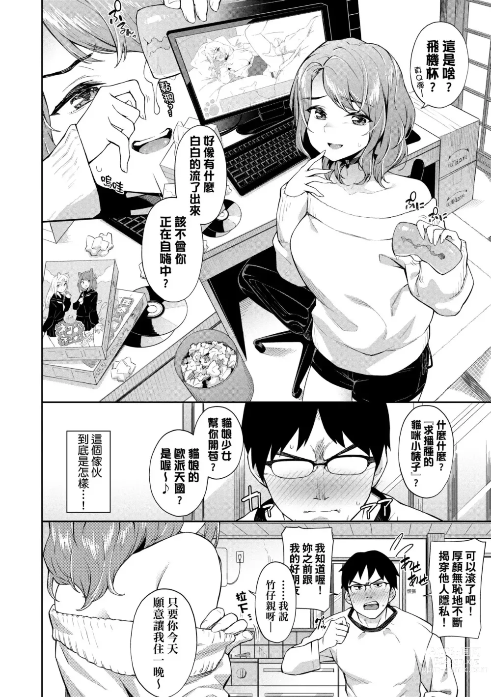 Page 29 of manga 賀懷孕