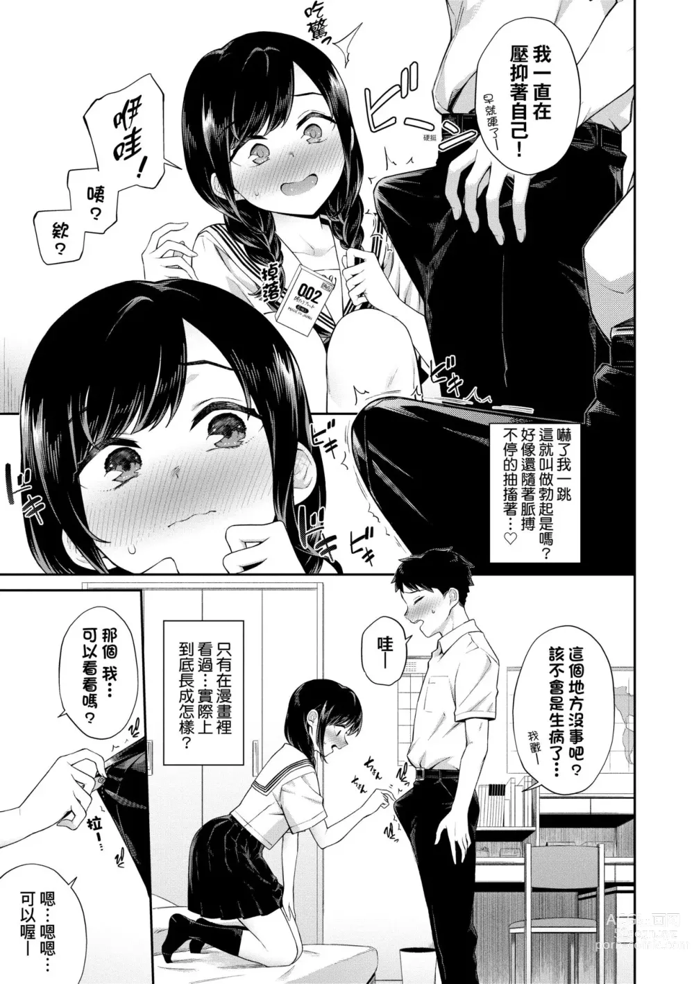 Page 50 of manga 賀懷孕