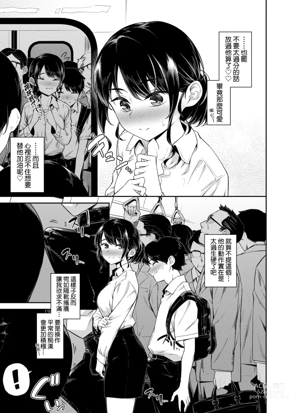 Page 8 of manga 賀懷孕