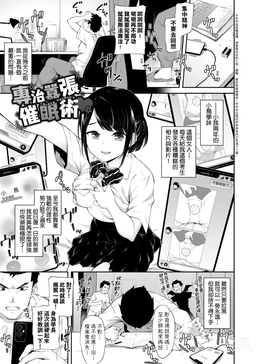 Page 72 of manga 賀懷孕