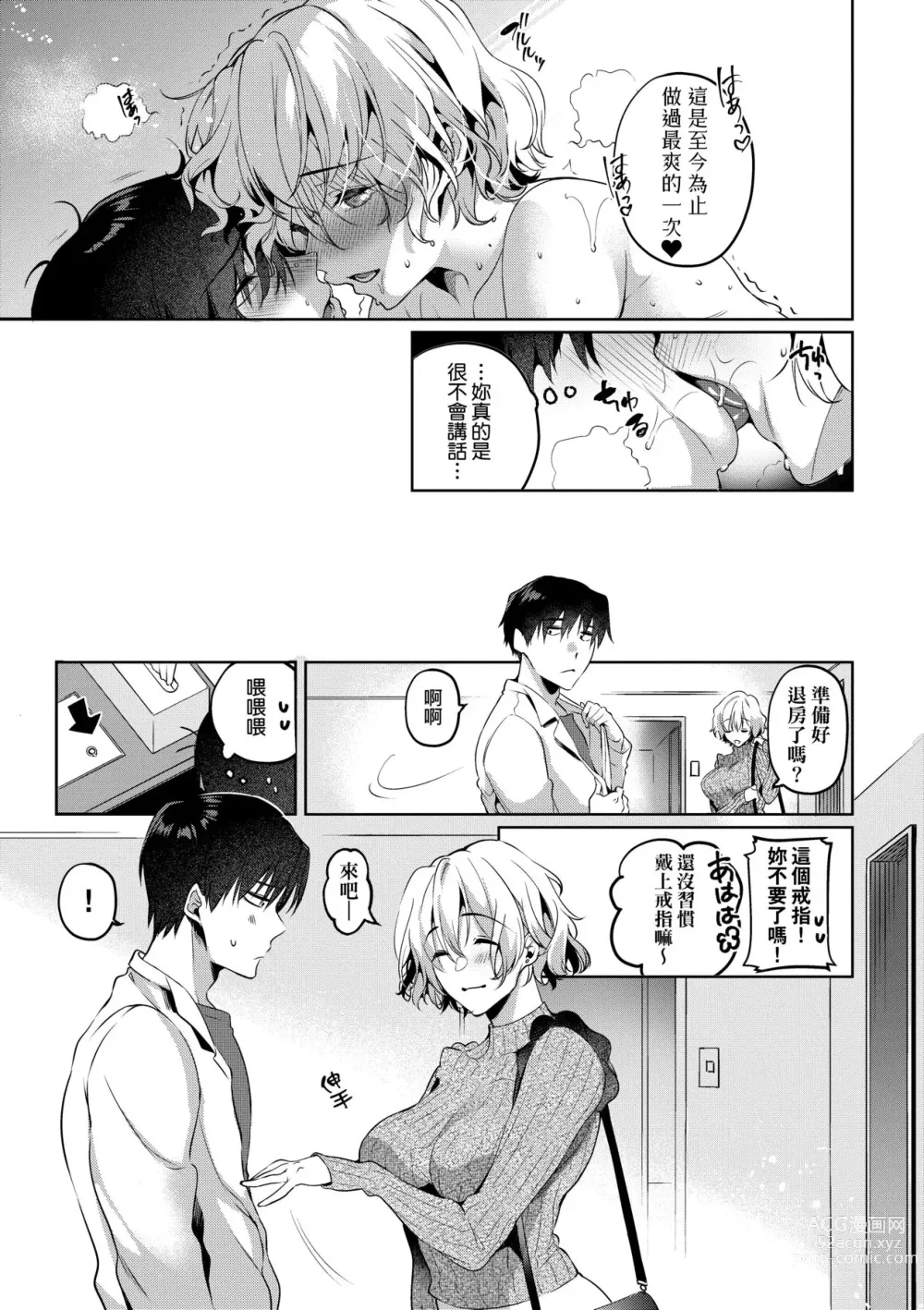 Page 126 of manga 淚水、沾濕臉頰的戀情 特裝版