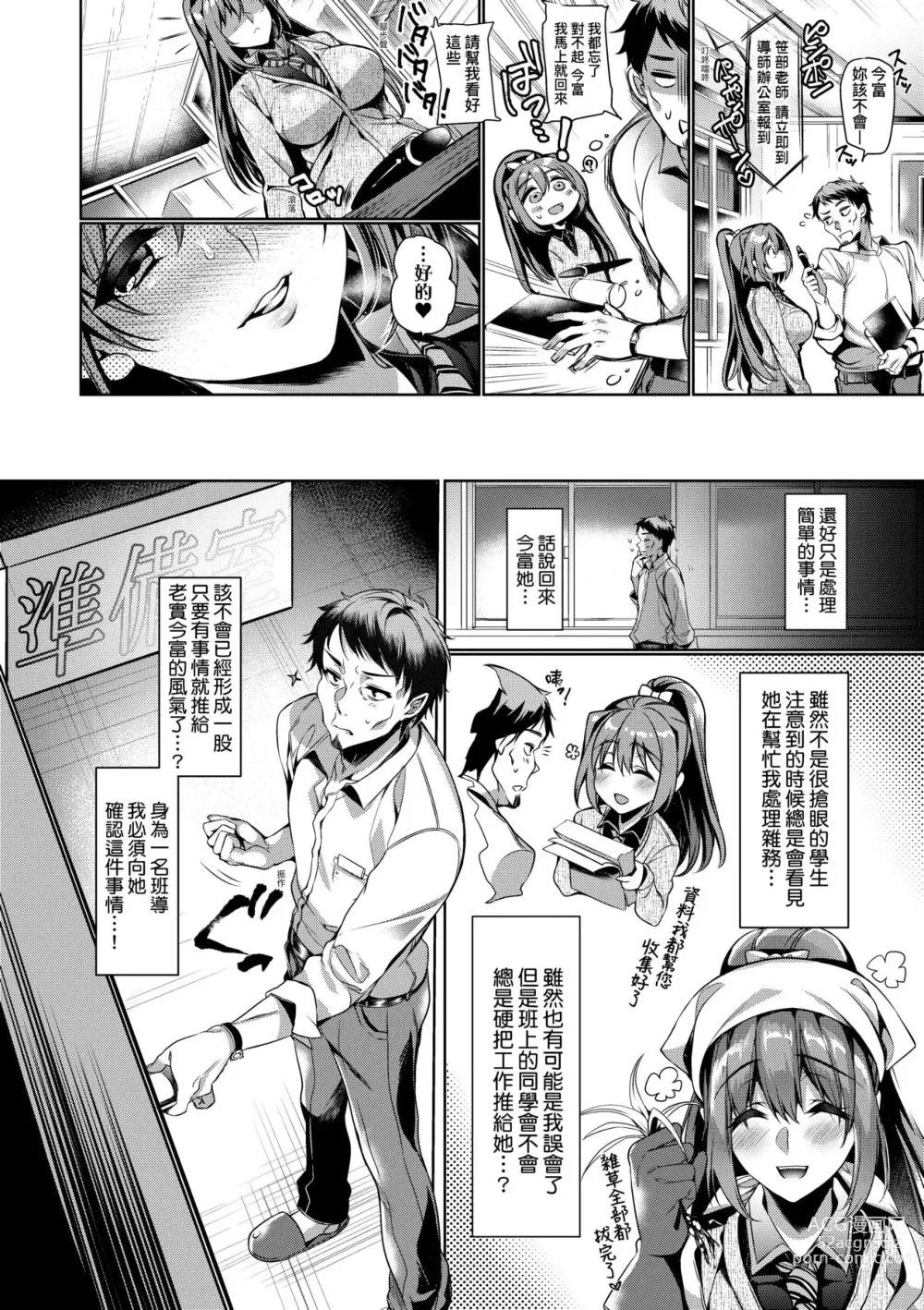 Page 231 of manga 淚水、沾濕臉頰的戀情 特裝版