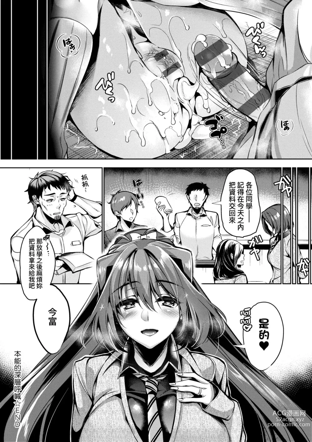 Page 249 of manga 淚水、沾濕臉頰的戀情 特裝版