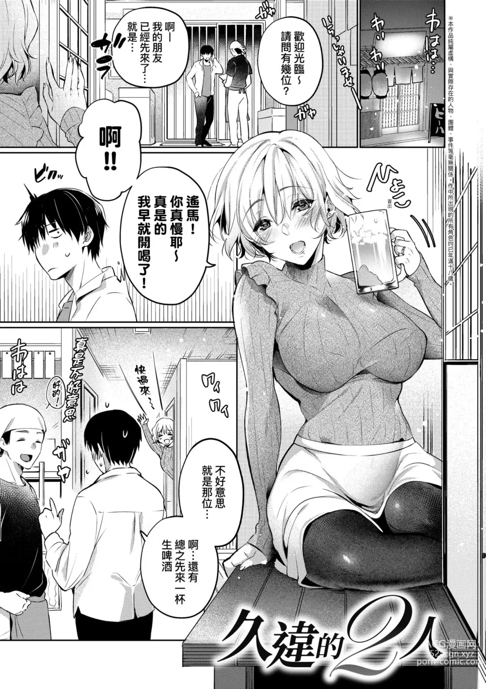 Page 92 of manga 淚水、沾濕臉頰的戀情 特裝版