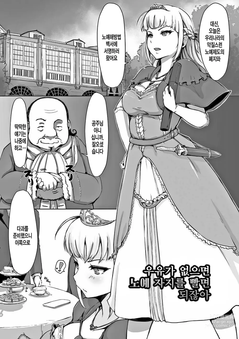 Page 136 of manga 더러운 정자로 자궁이 빵빵!