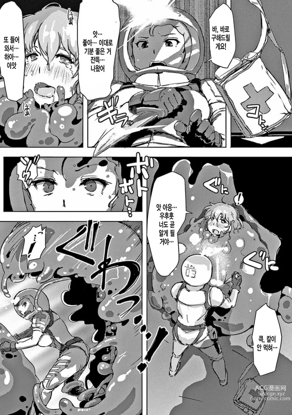 Page 159 of manga 더러운 정자로 자궁이 빵빵!