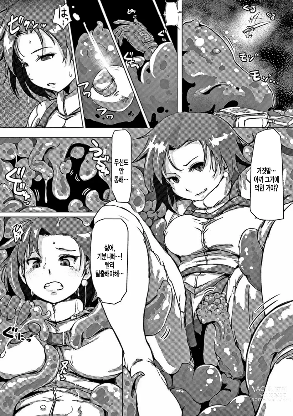Page 160 of manga 더러운 정자로 자궁이 빵빵!