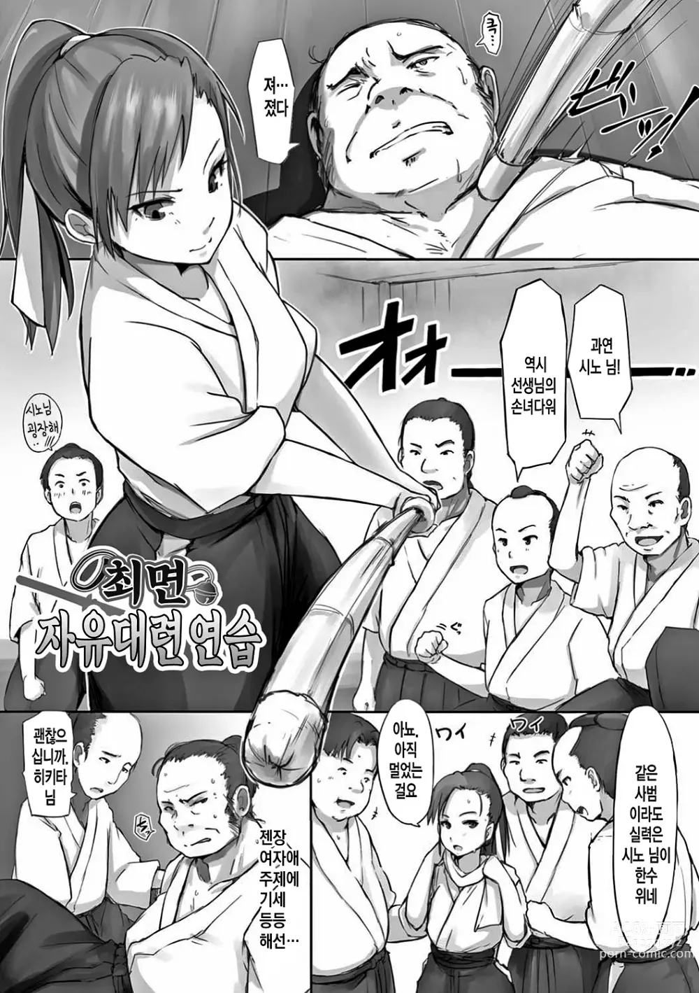 Page 48 of manga 더러운 정자로 자궁이 빵빵!