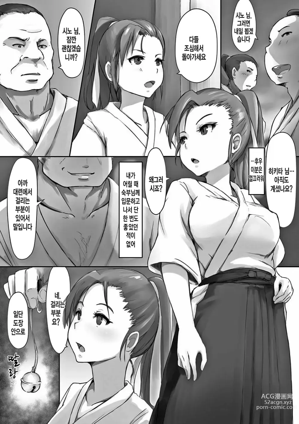 Page 49 of manga 더러운 정자로 자궁이 빵빵!