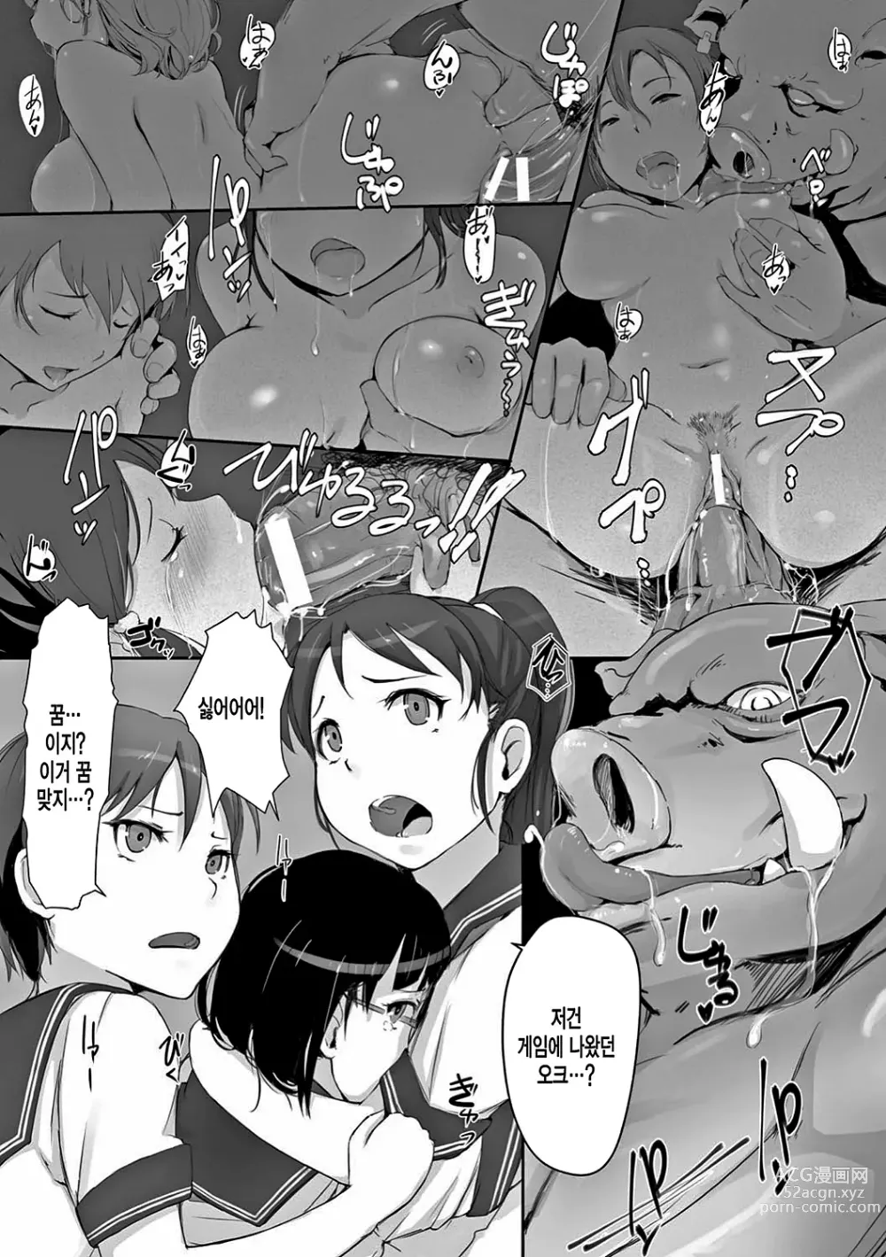 Page 10 of manga 더러운 정자로 자궁이 빵빵!