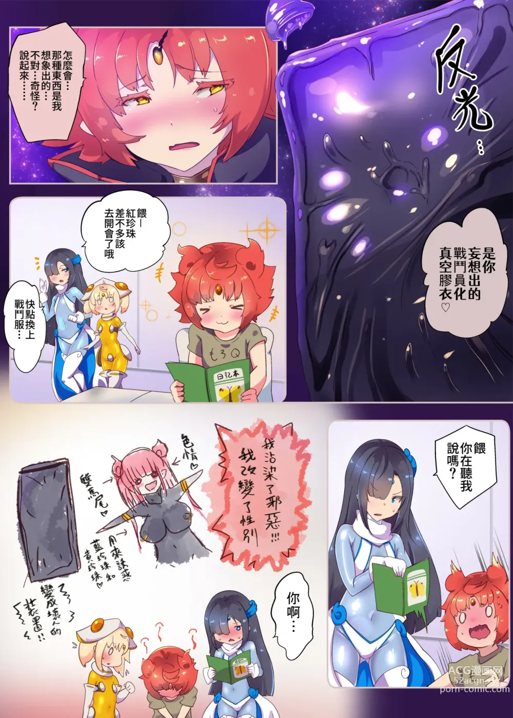 Page 29 of doujinshi 熱血女装少年ヒーローのキミがメンヘラ女にTSしてモブ♀戦闘員に堕ちちる漫画-邪淫TS洗脳トランスモブセントーインR-