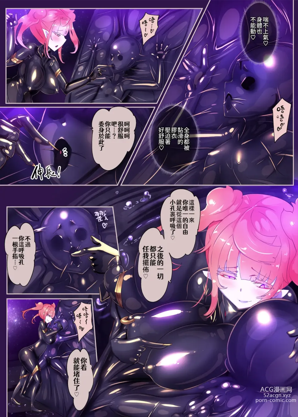 Page 32 of doujinshi 熱血女装少年ヒーローのキミがメンヘラ女にTSしてモブ♀戦闘員に堕ちちる漫画-邪淫TS洗脳トランスモブセントーインR-