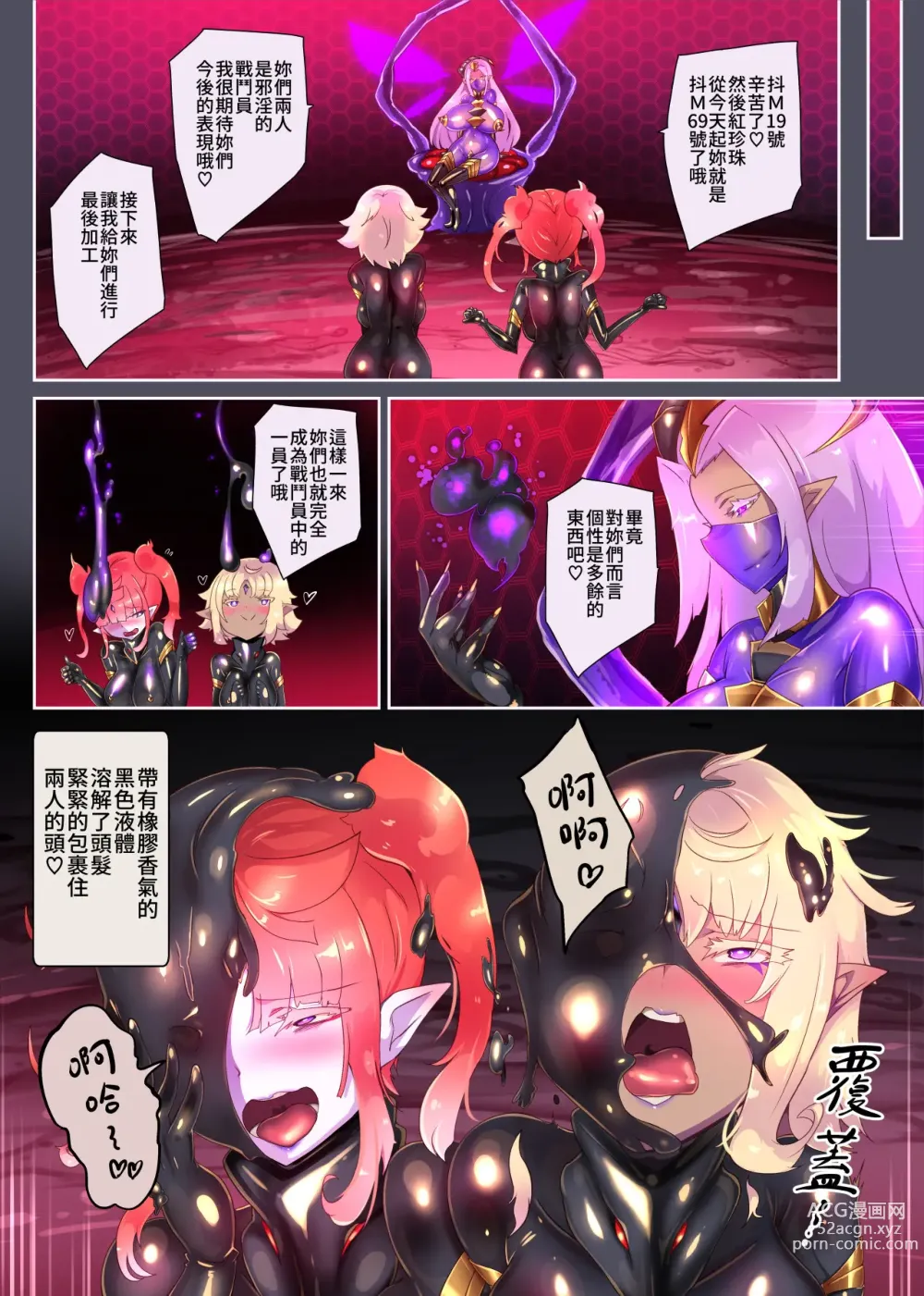 Page 51 of doujinshi 熱血女装少年ヒーローのキミがメンヘラ女にTSしてモブ♀戦闘員に堕ちちる漫画-邪淫TS洗脳トランスモブセントーインR-