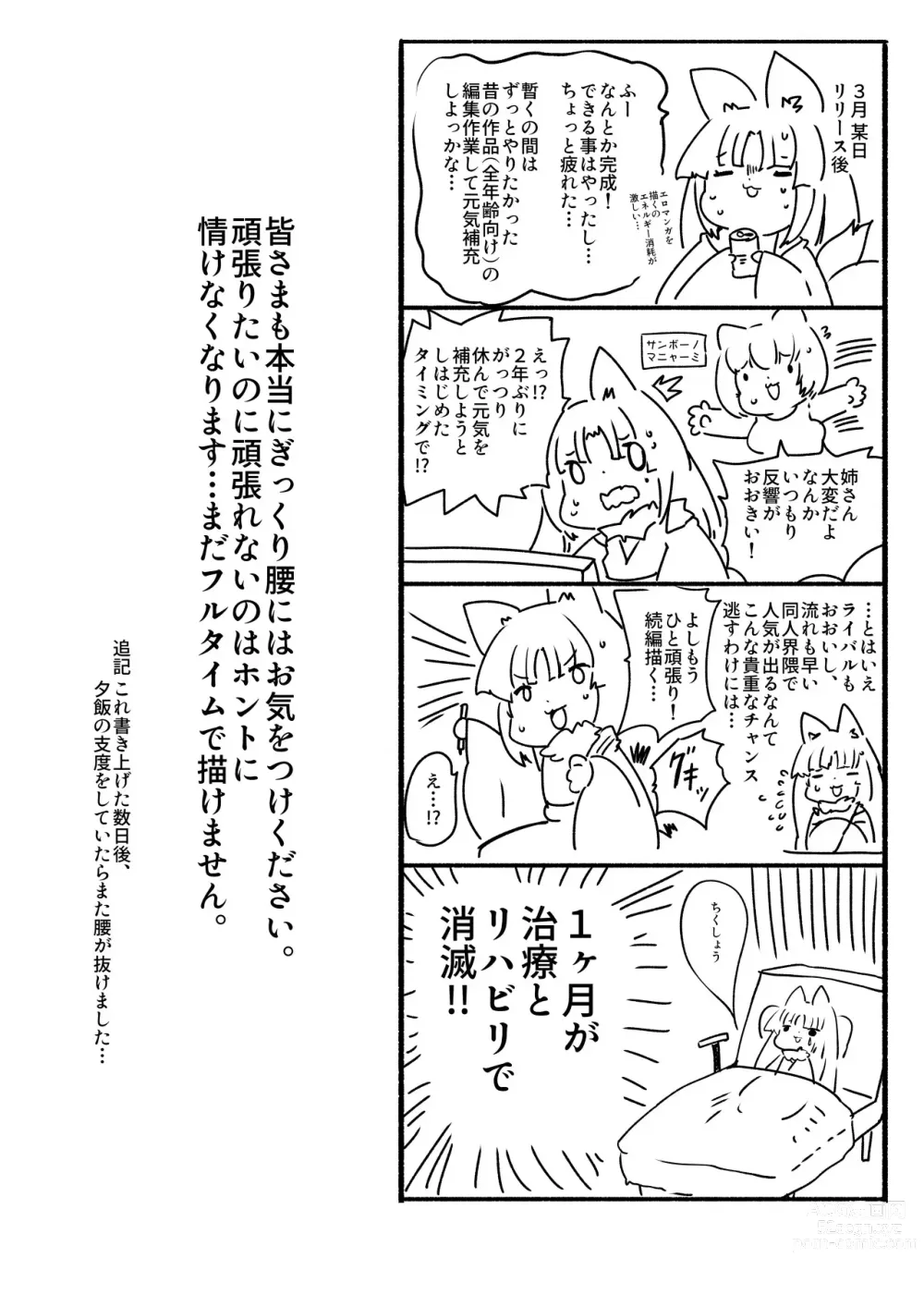 Page 10 of doujinshi 熱血女装少年ヒーローのキミがメンヘラ女にTSしてモブ♀戦闘員に堕ちちる漫画-邪淫TS洗脳トランスモブセントーインR-