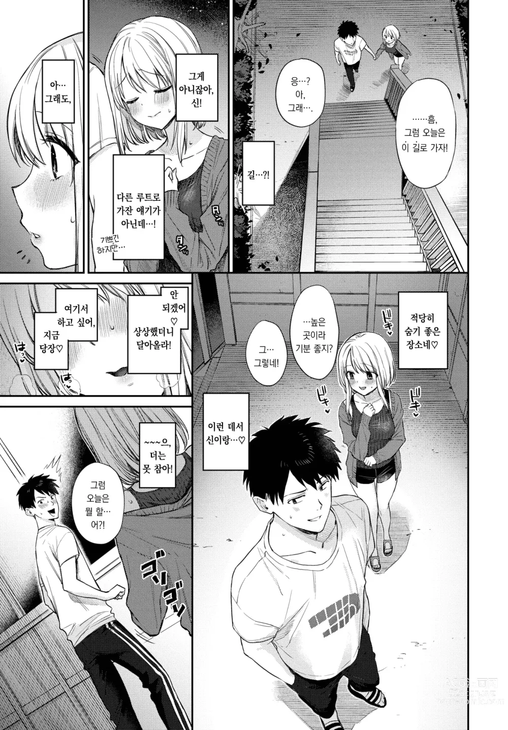Page 4 of manga 밤의 비밀 2