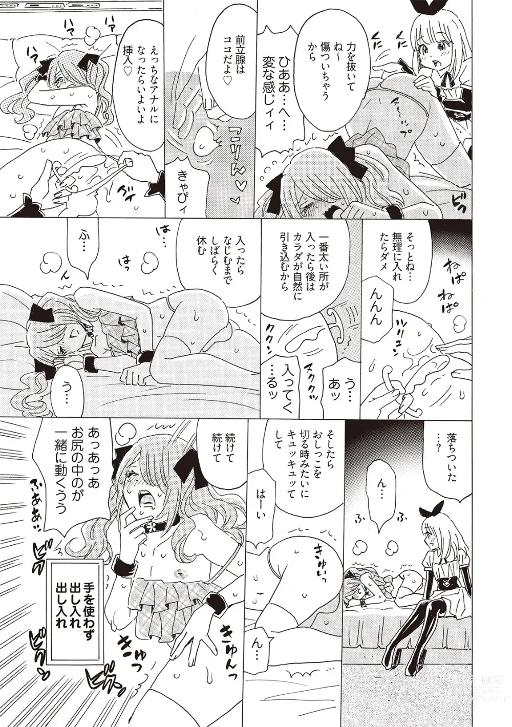 Page 115 of manga Kiso kara Manabu Anal Orgasm