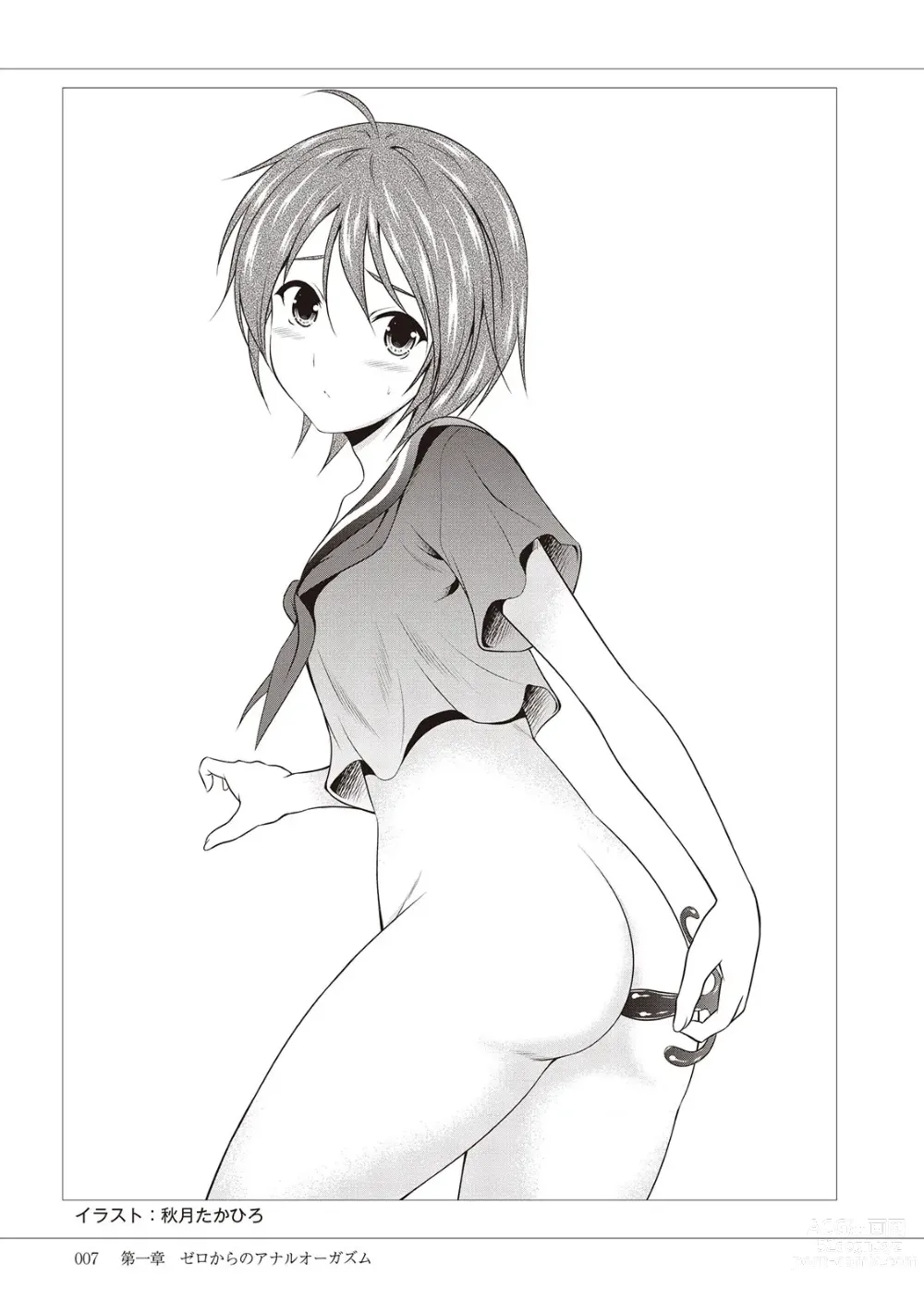 Page 9 of manga Kiso kara Manabu Anal Orgasm
