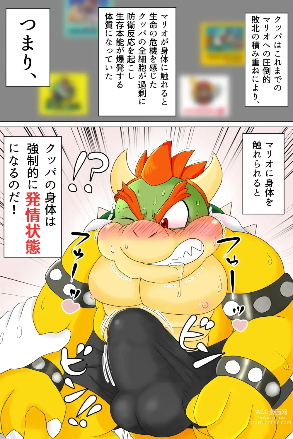 Page 2 of doujinshi <Kyokon Debu no Hi> Bowser Has Joined the Party