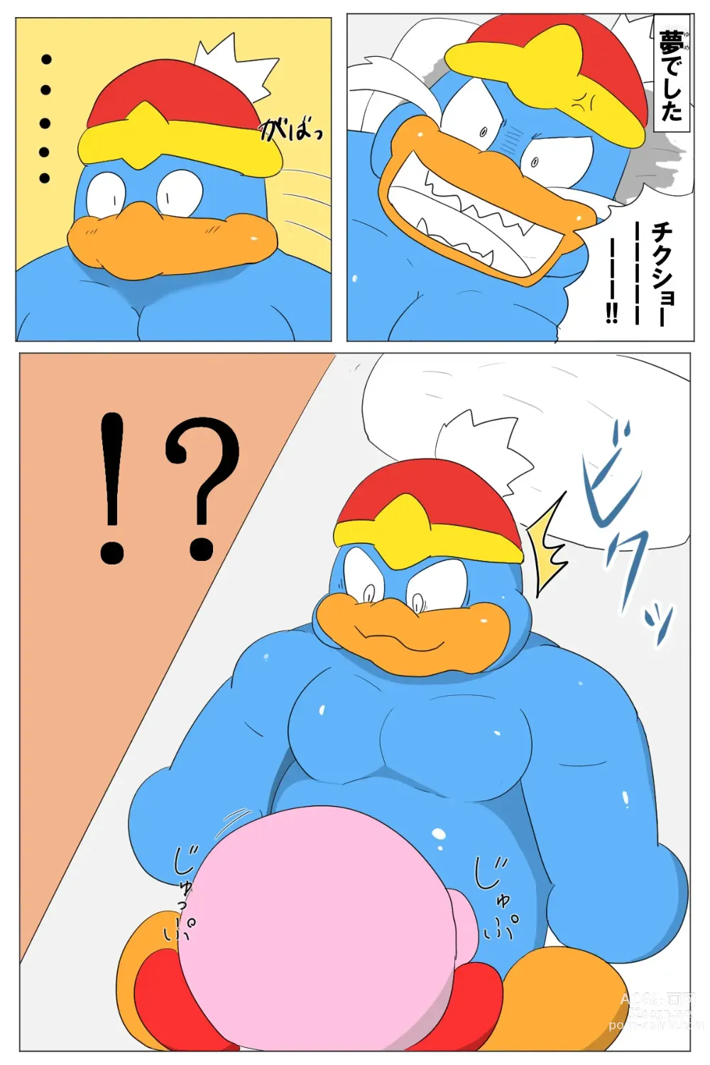 Page 2 of doujinshi <Kyokon Debu no Hi> DedeKirb Comic