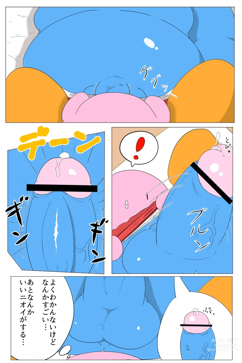 Page 5 of doujinshi <Kyokon Debu no Hi> DedeKirb Comic