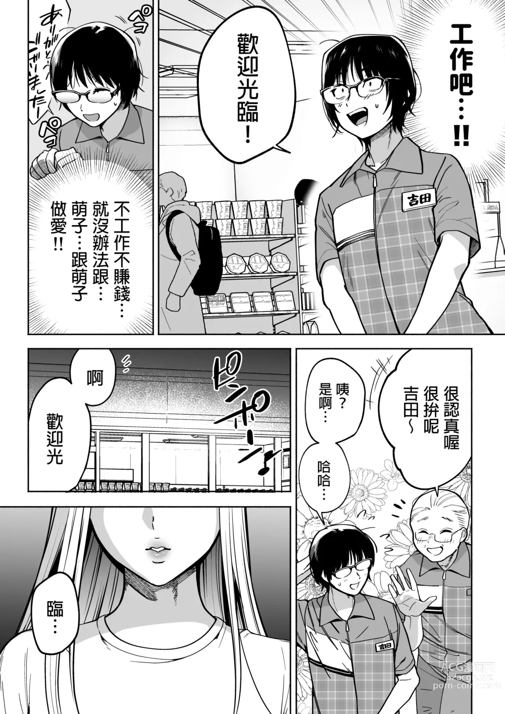 Page 38 of doujinshi 隣の席のギャルとパパ活エッチしてみた