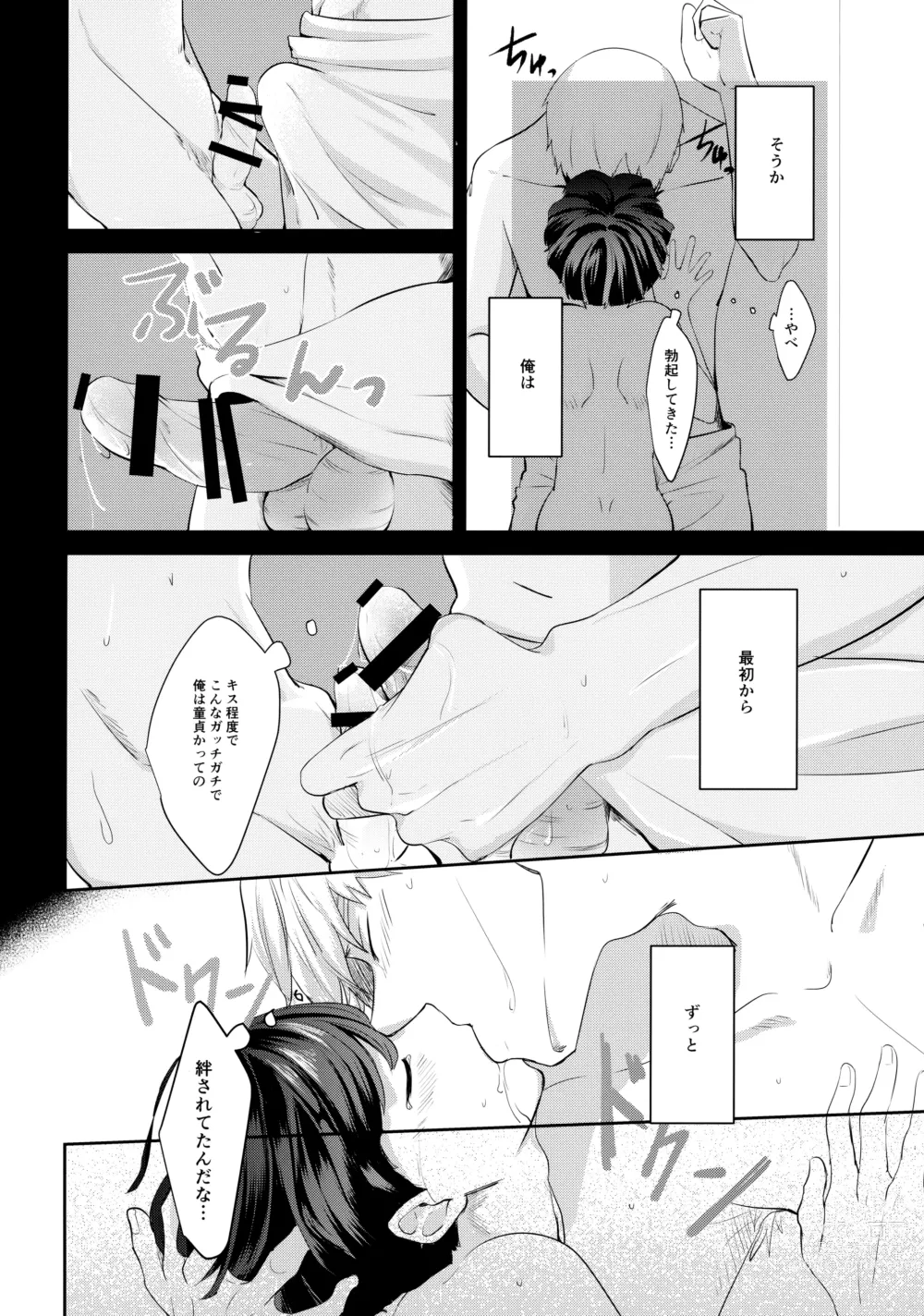 Page 15 of doujinshi Kimi no Koe o Kikasete yo