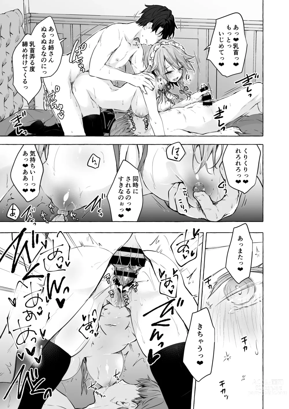 Page 12 of doujinshi Tonari no Sakuya-san 4 Sakuya-san no Binkan Chikubi o Namemawashite Soshite