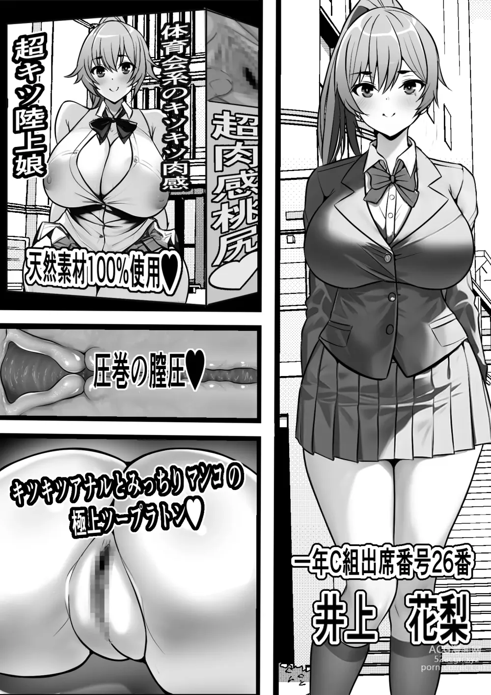 Page 18 of doujinshi Ore no Onaho ga Classmate no Nama Manko to Tsunagatteita Ken