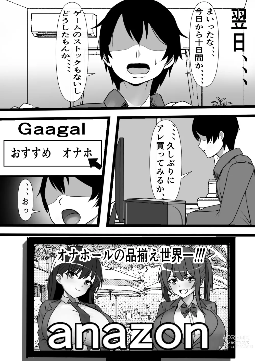 Page 3 of doujinshi Ore no Onaho ga Classmate no Nama Manko to Tsunagatteita Ken