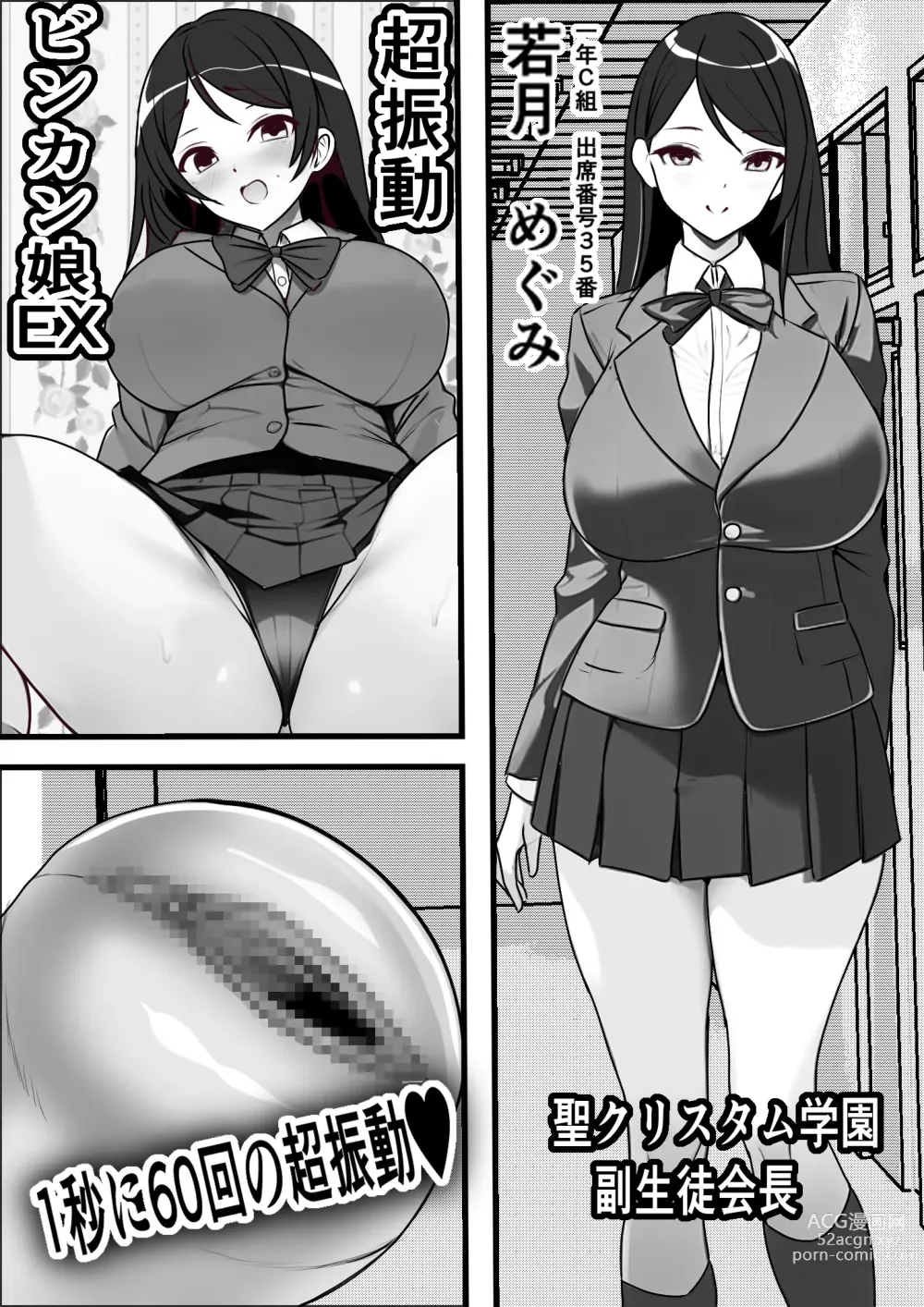 Page 31 of doujinshi Ore no Onaho ga Classmate no Nama Manko to Tsunagatteita Ken