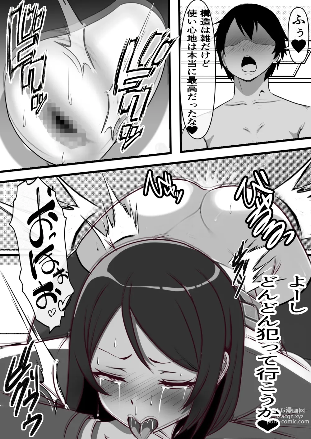 Page 39 of doujinshi Ore no Onaho ga Classmate no Nama Manko to Tsunagatteita Ken