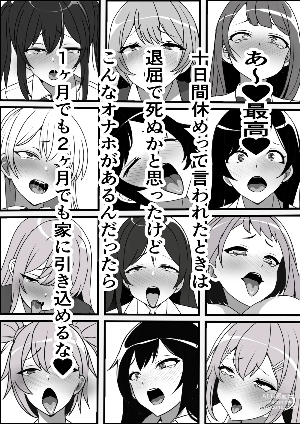 Page 41 of doujinshi Ore no Onaho ga Classmate no Nama Manko to Tsunagatteita Ken