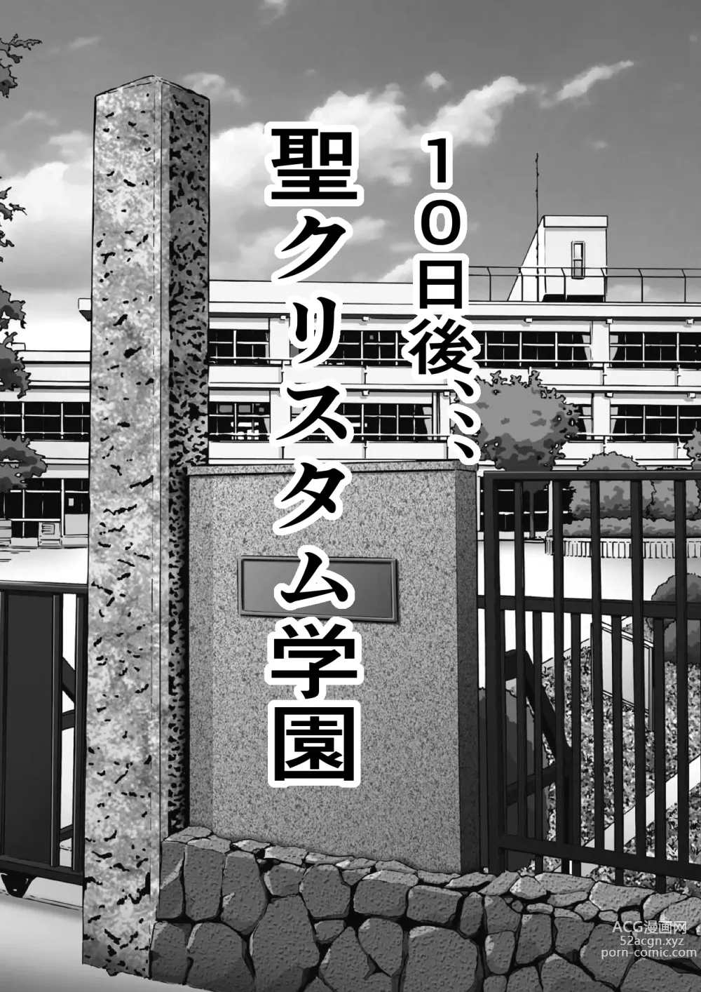 Page 42 of doujinshi Ore no Onaho ga Classmate no Nama Manko to Tsunagatteita Ken