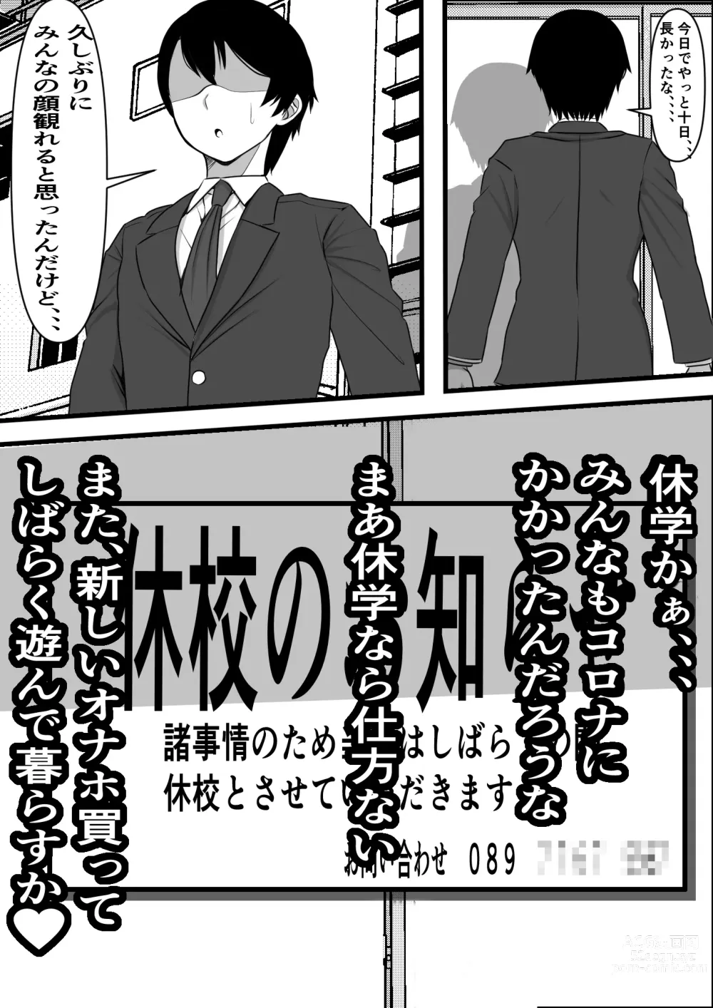 Page 43 of doujinshi Ore no Onaho ga Classmate no Nama Manko to Tsunagatteita Ken