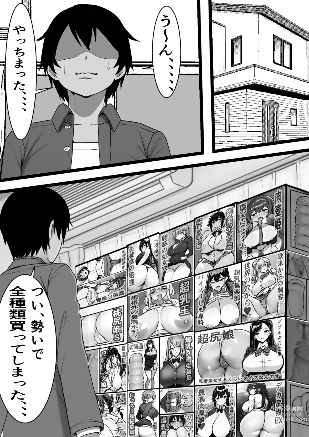 Page 7 of doujinshi Ore no Onaho ga Classmate no Nama Manko to Tsunagatteita Ken