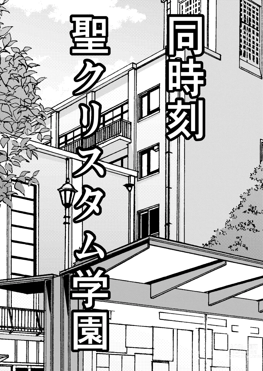 Page 9 of doujinshi Ore no Onaho ga Classmate no Nama Manko to Tsunagatteita Ken