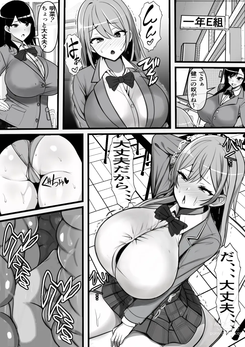 Page 10 of doujinshi Ore no Onaho ga Classmate no Nama Manko to Tsunagatteita Ken