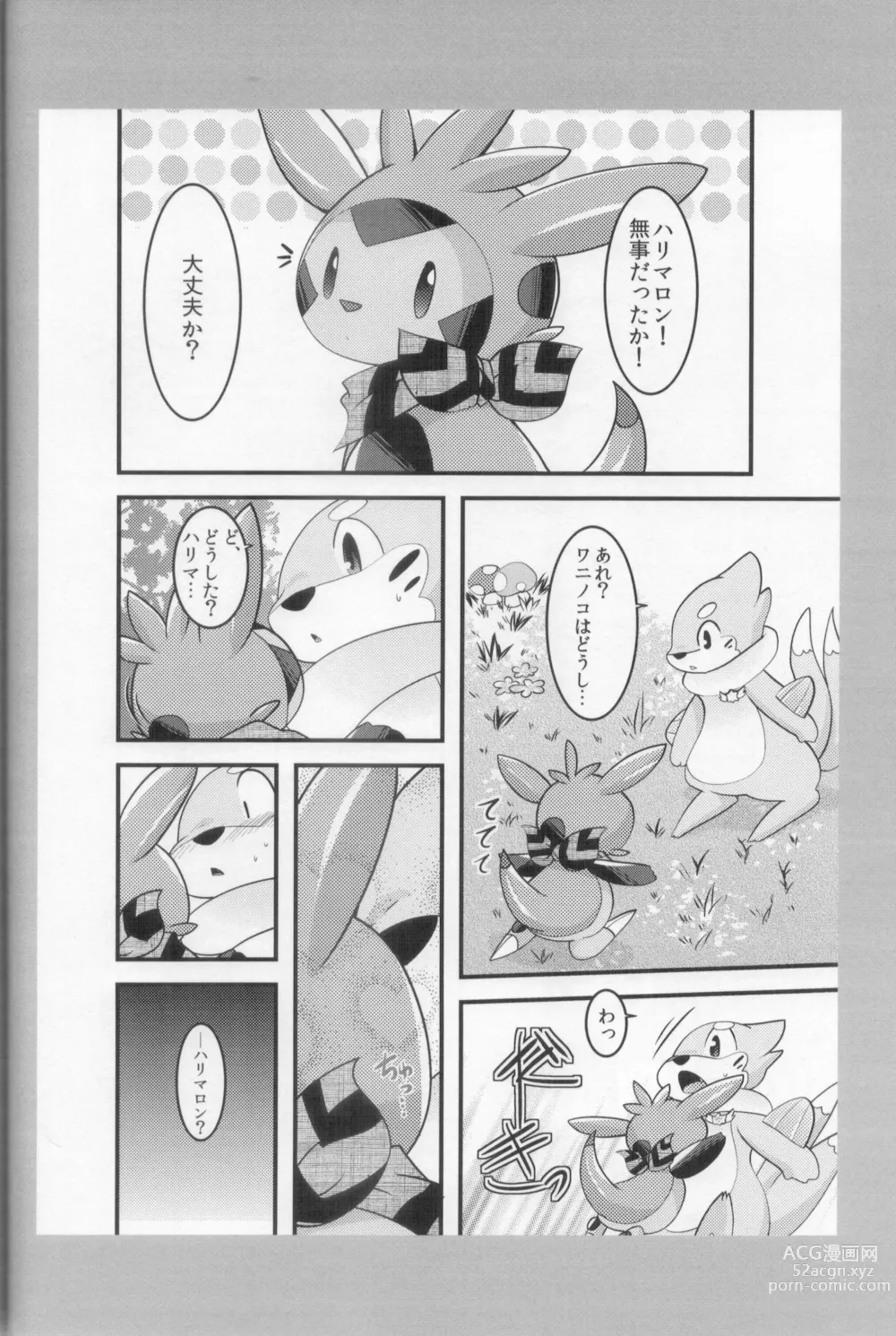 Page 13 of doujinshi Guest Shita Genkou Matometa Hon