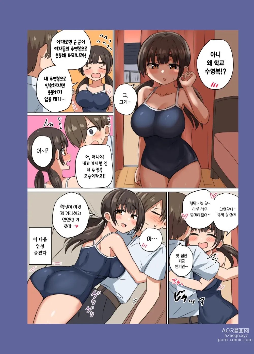 Page 23 of doujinshi 반장의 가슴은 내가 키웠다