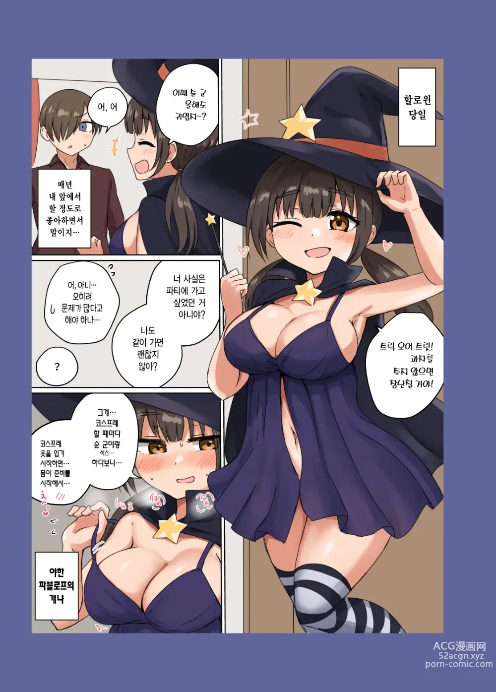 Page 30 of doujinshi 반장의 가슴은 내가 키웠다