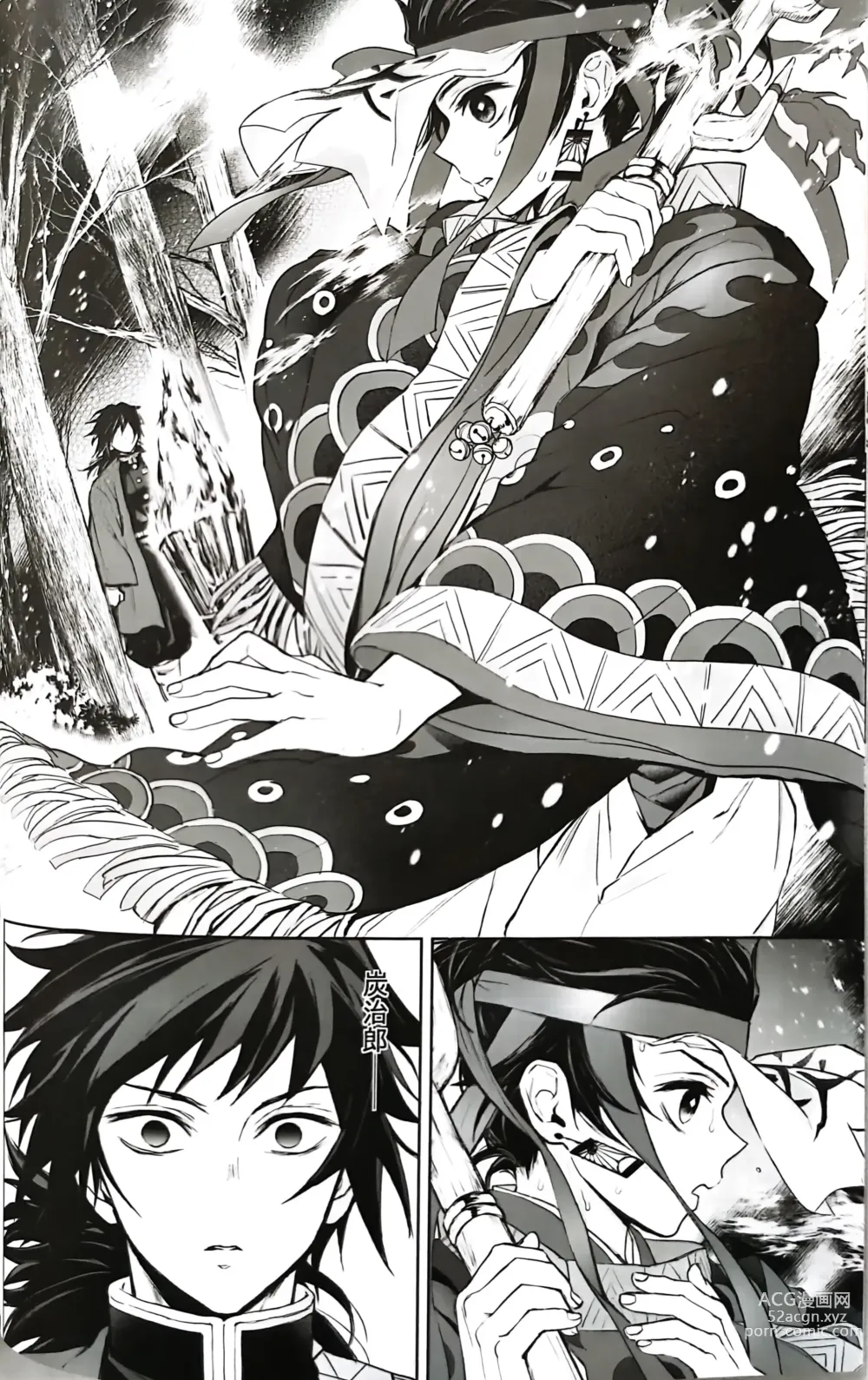 Page 11 of doujinshi Netsu o Haramu