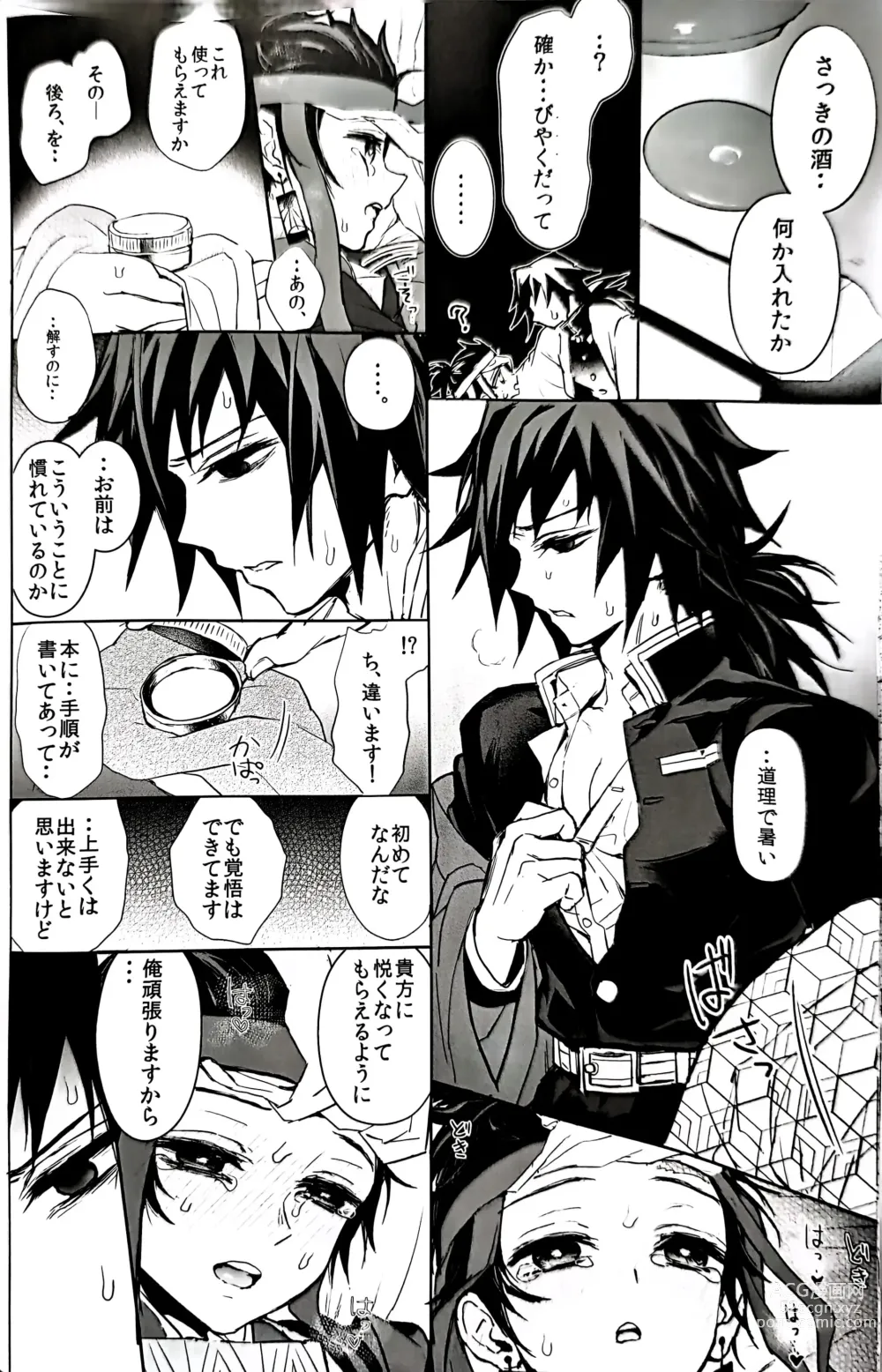 Page 21 of doujinshi Netsu o Haramu