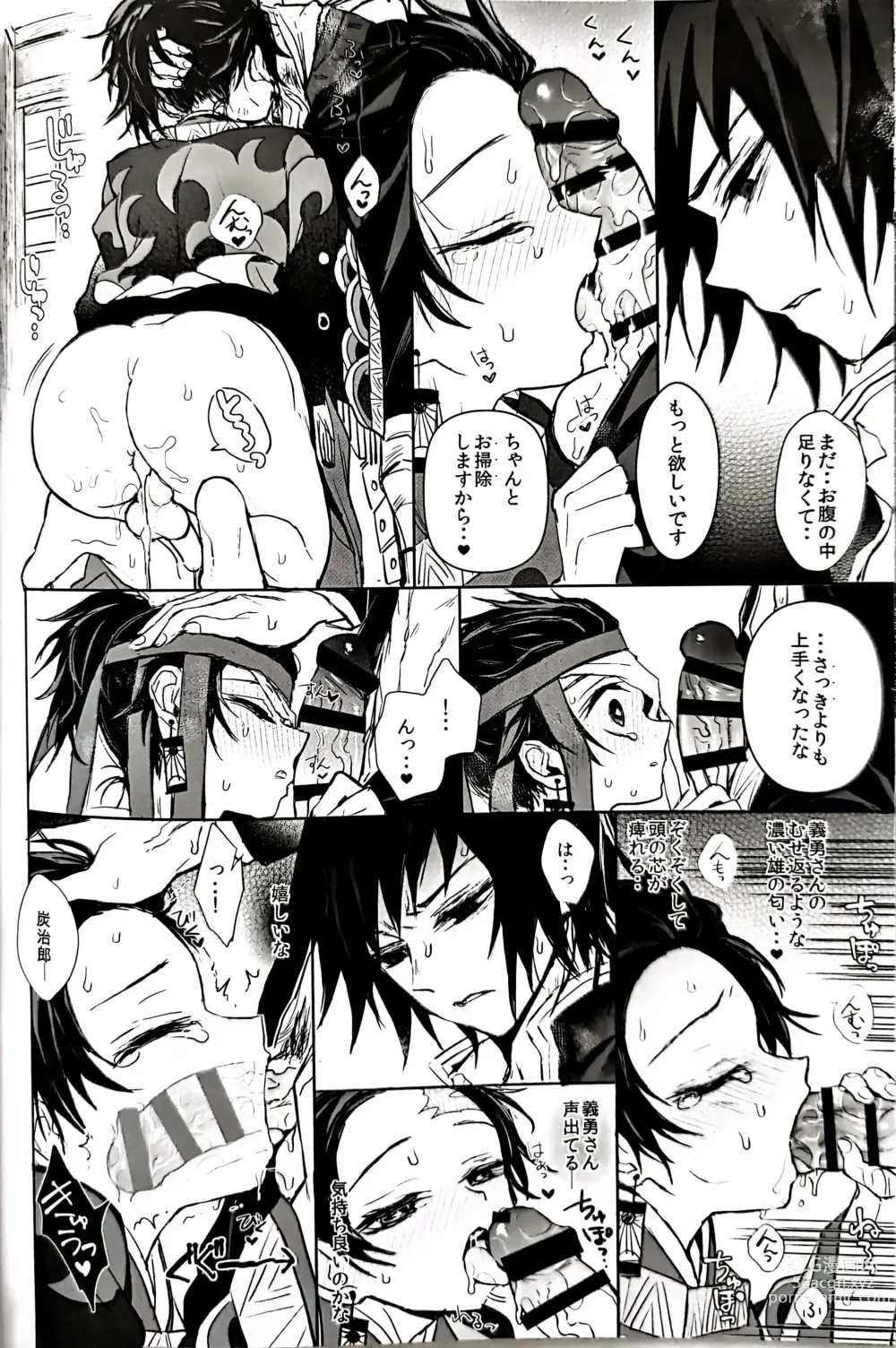 Page 29 of doujinshi Netsu o Haramu