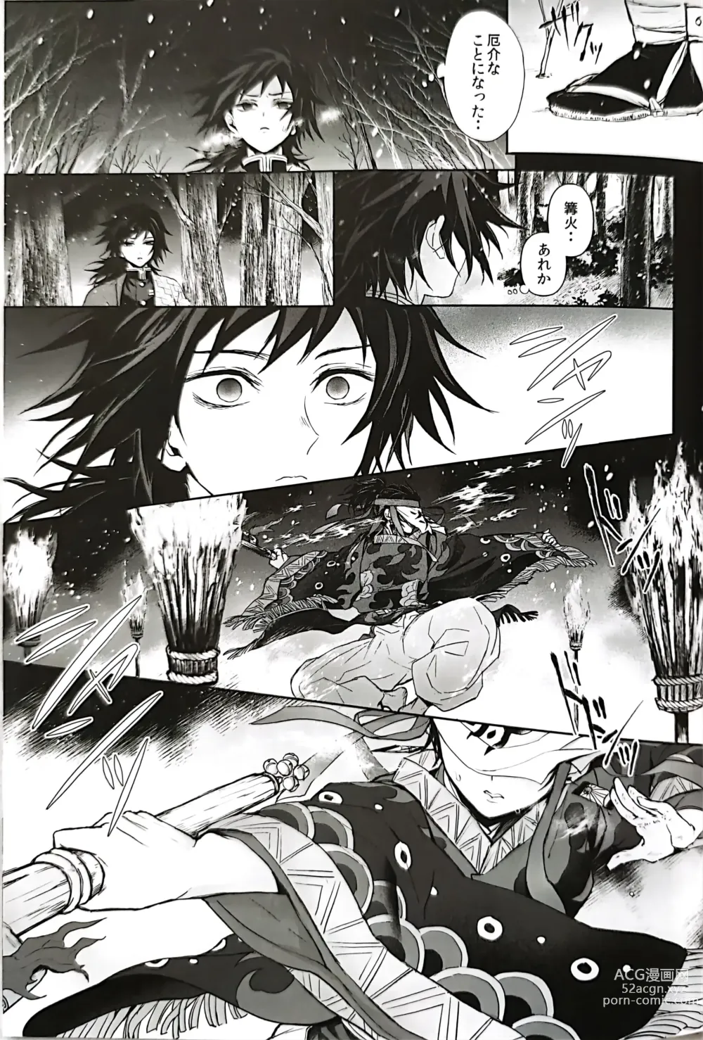 Page 10 of doujinshi Netsu o Haramu