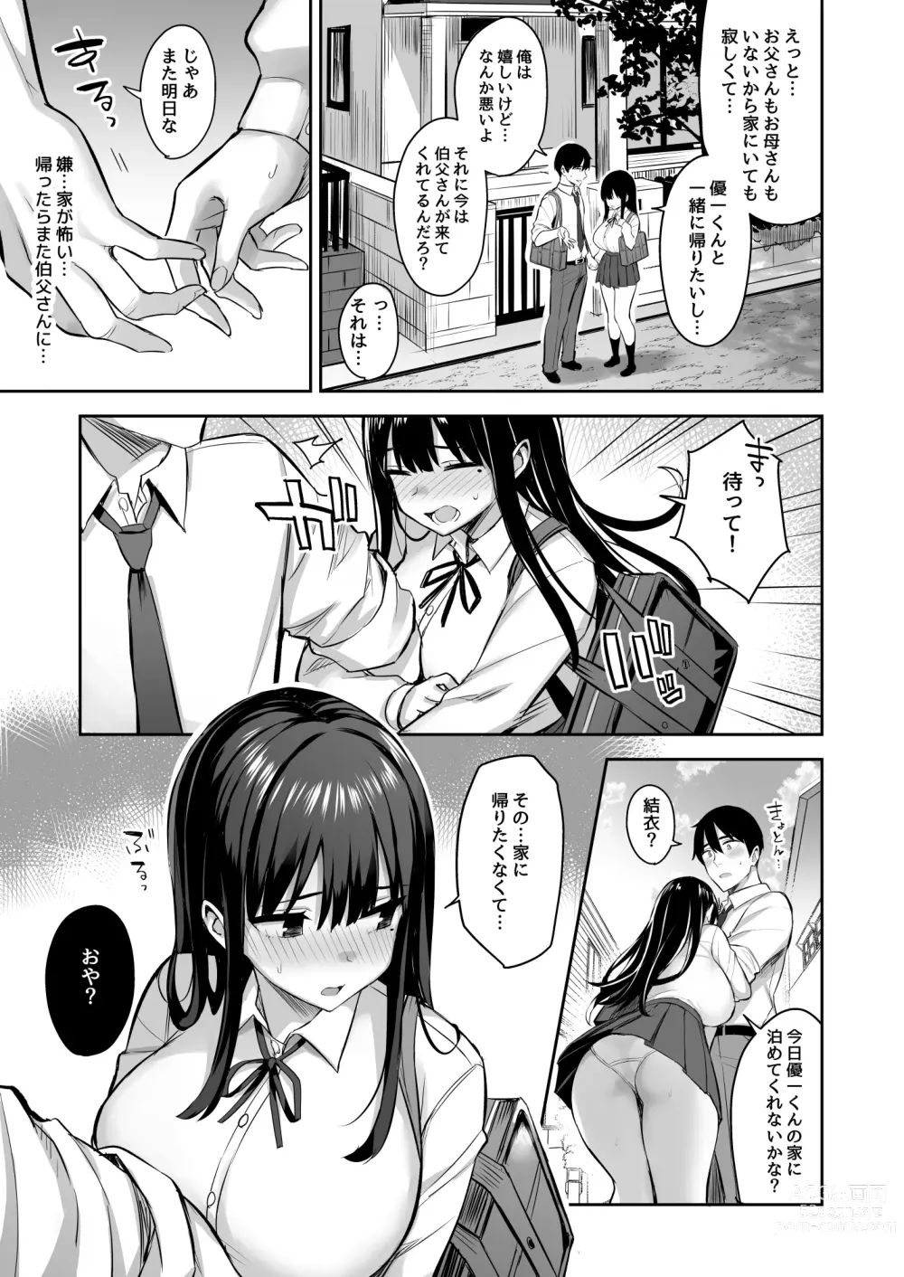 Page 22 of doujinshi Kareshi Mochi no Mei wa Shinjiteta Oji-san ni Okasareru