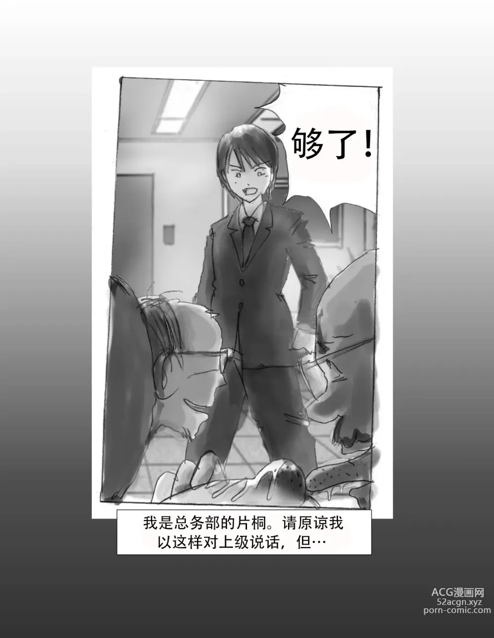 Page 41 of doujinshi Kaigi Tsukue no Uede Naburare Nagara Inran Nyotai ni Kaizou Sareta Salaryman