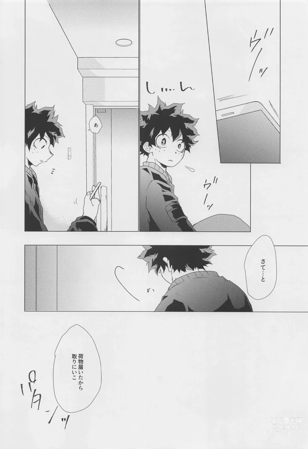 Page 11 of doujinshi Koyoi,  Yoidore  Kimi Shirazu