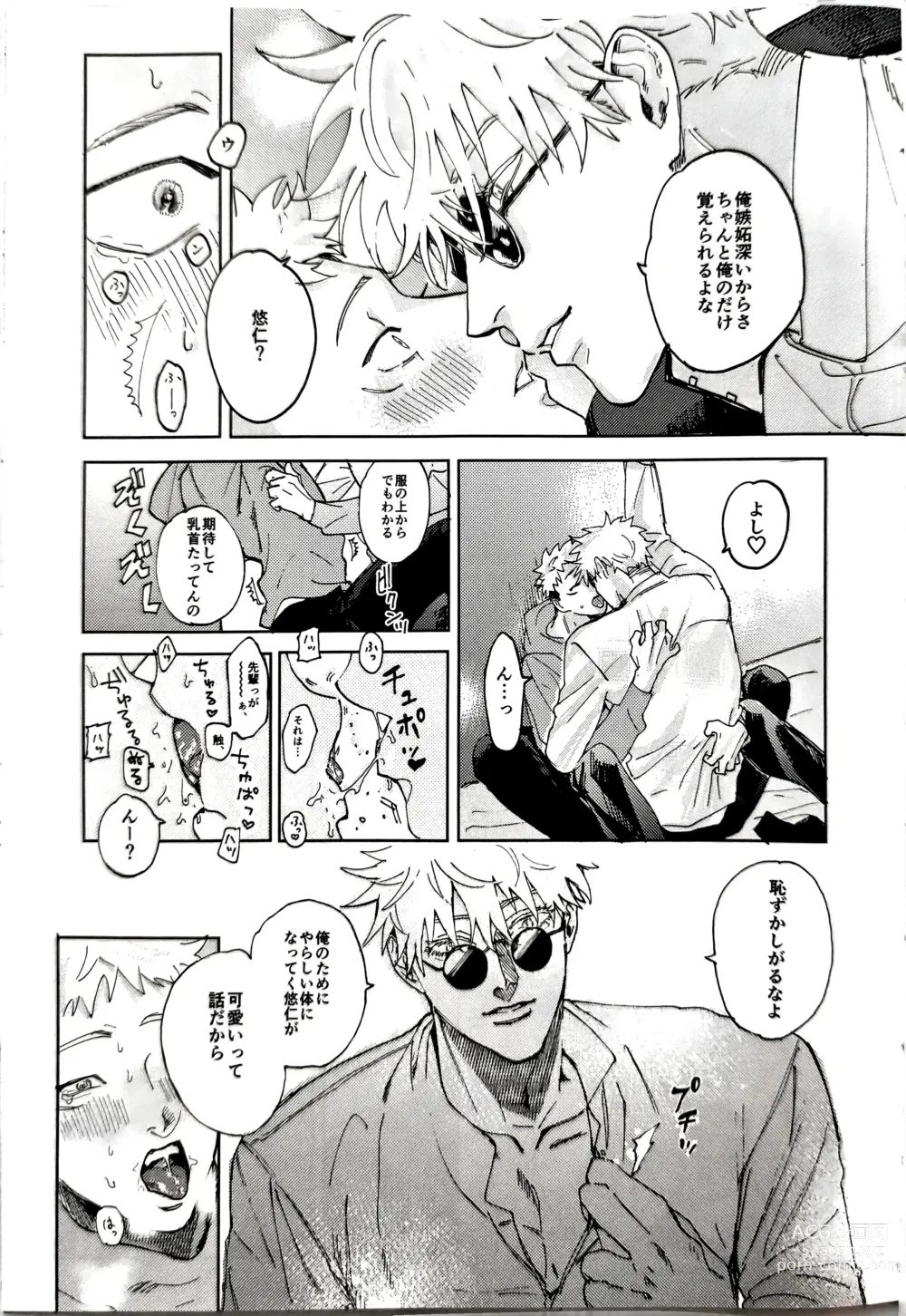Page 14 of doujinshi Sore ga Aitte Yatsu desho - the prostate orgasm